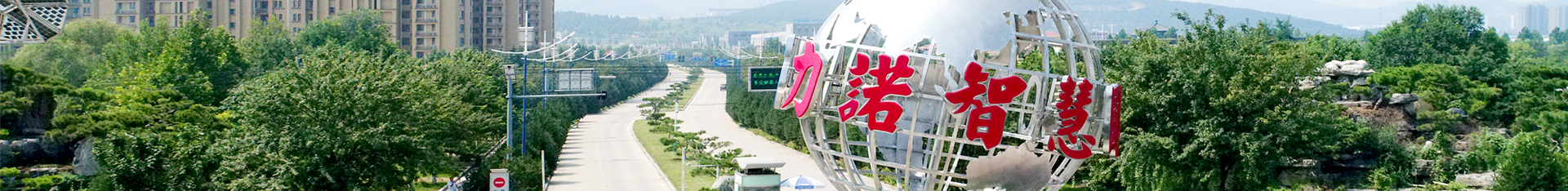 力(li)諾品(pin)牌